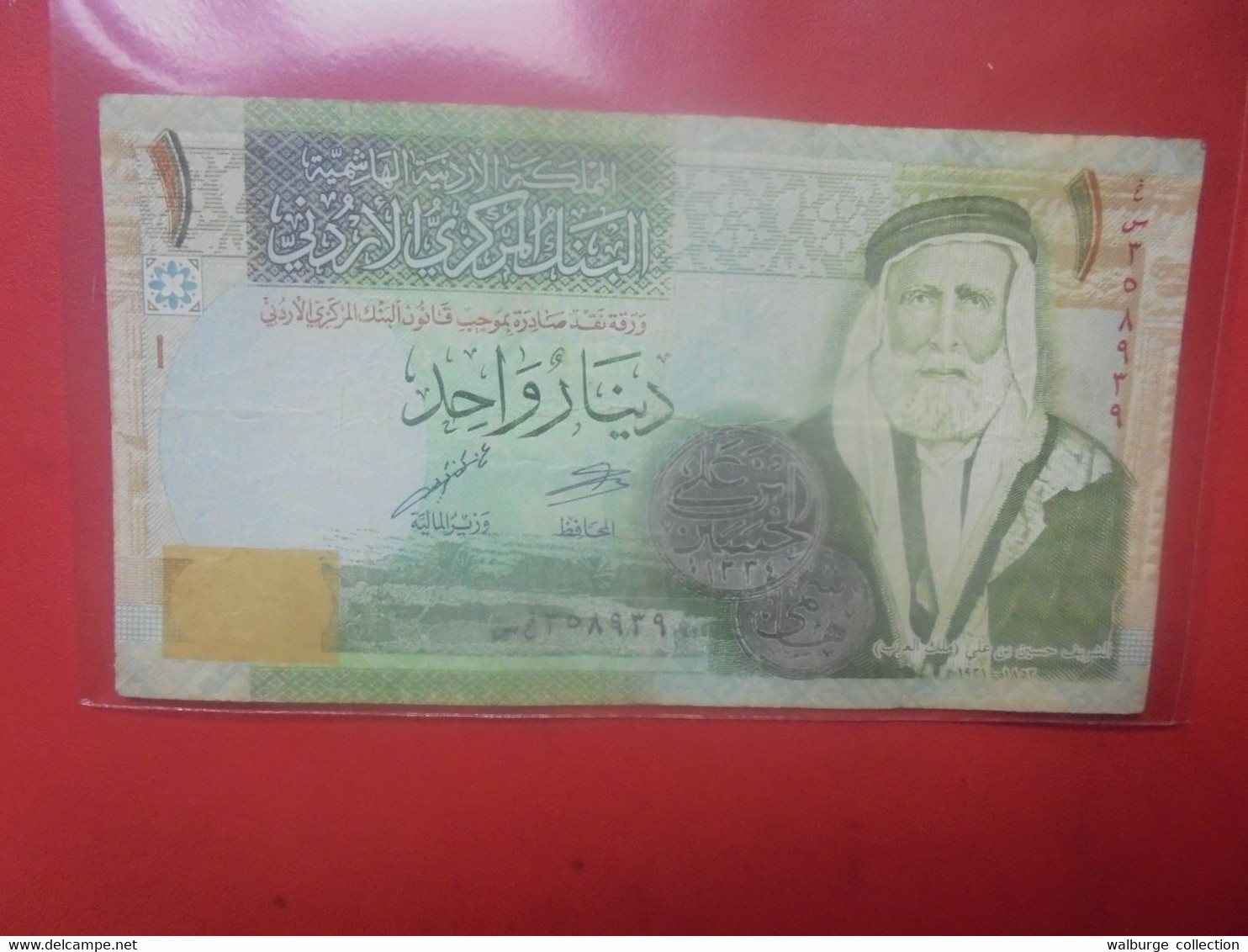 JORDANIE 1 DINAR 2020 Circuler - Jordanie