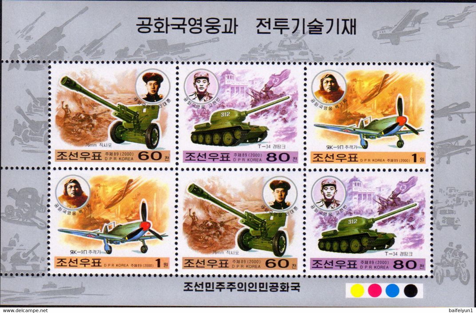 2000 North Korea Stamps Korea Peopel's Army And Weapon Sheetlet - Minéraux