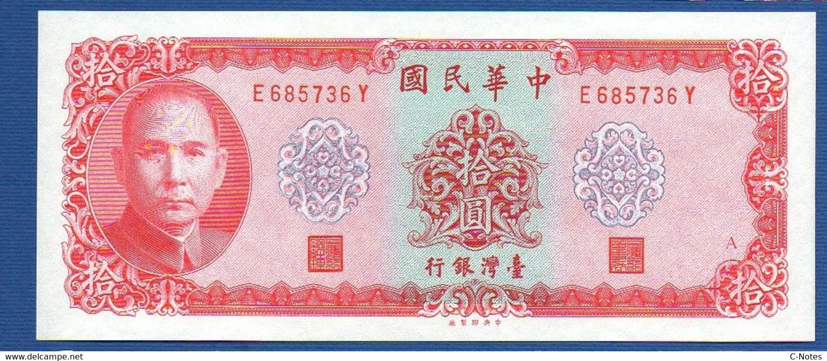 CHINA - TAIWAN - P.1979b – 10 Yuan 1969 AUNC, Serie E 685736 Y - Plate Letter A - Taiwan