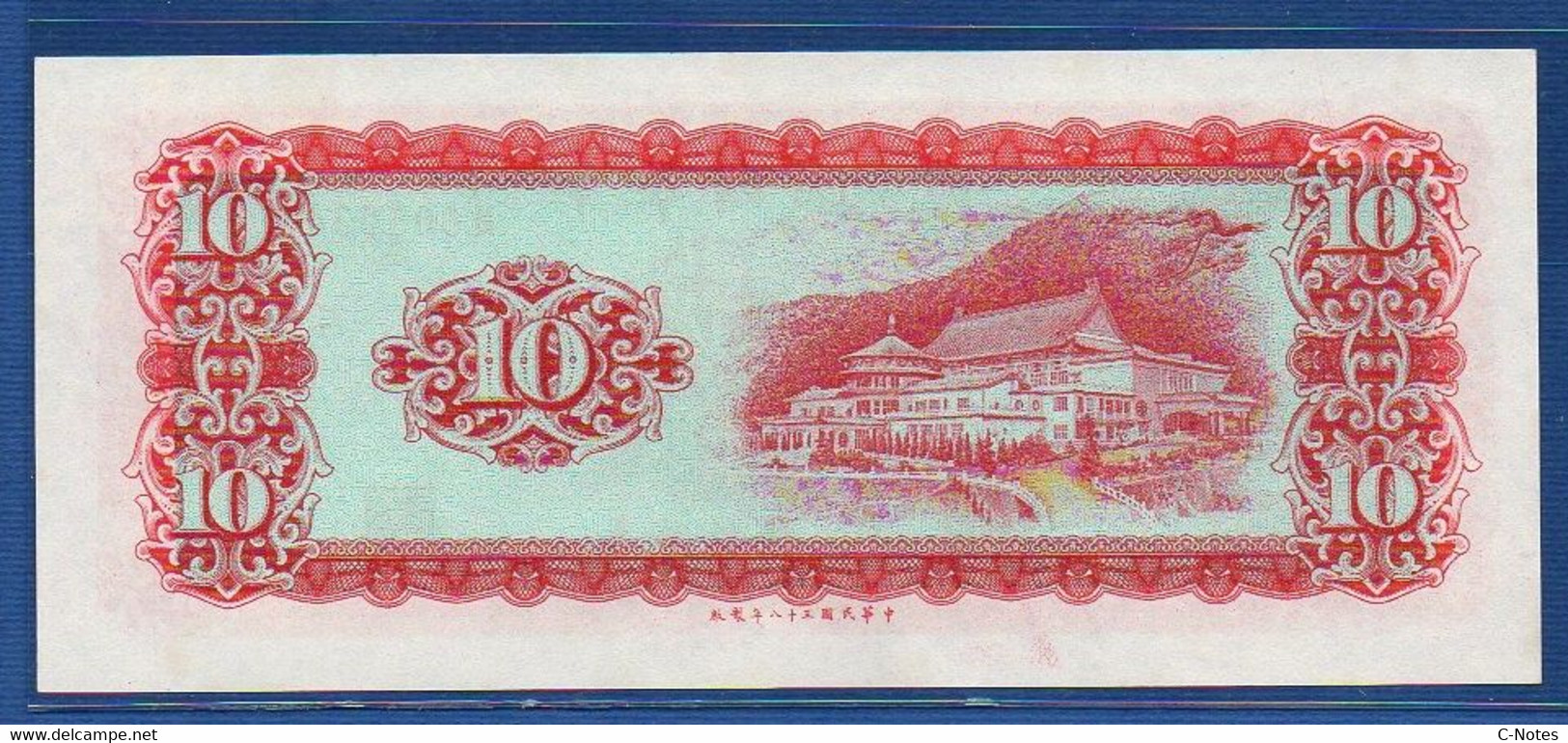 CHINA - TAIWAN - P.1979a – 10 Yuan 1969 AUNC, Serie M 005034 L - Without Plate Letter - Taiwan