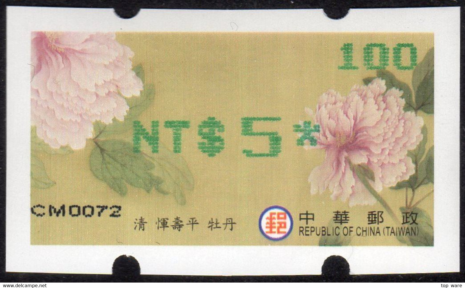 2011 Automatenmarken China Taiwan Pfingstrosen Peony MiNr.25 Green Nr.100 ATM NT$5 Postfrisch Etiquetas Innovision - Distribuidores