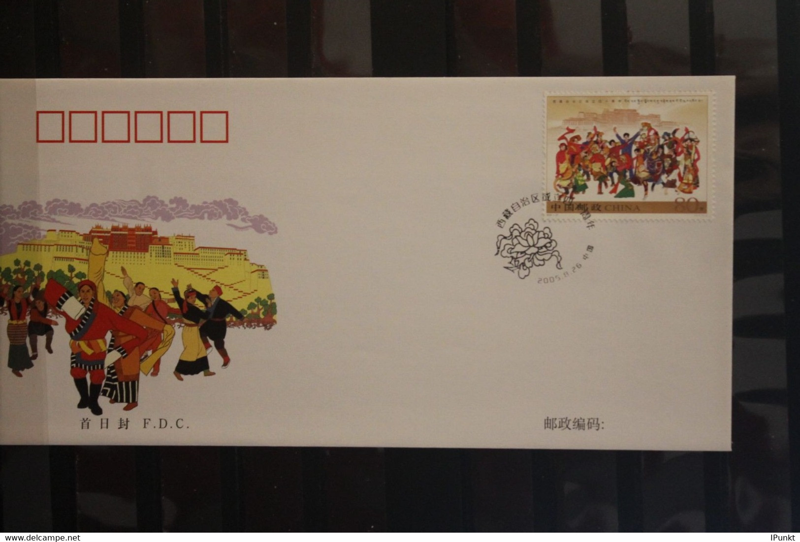 China 2005; 40 Jahre Einverleibung / Inbesitznahme Tibets; FDC - 2000-2009