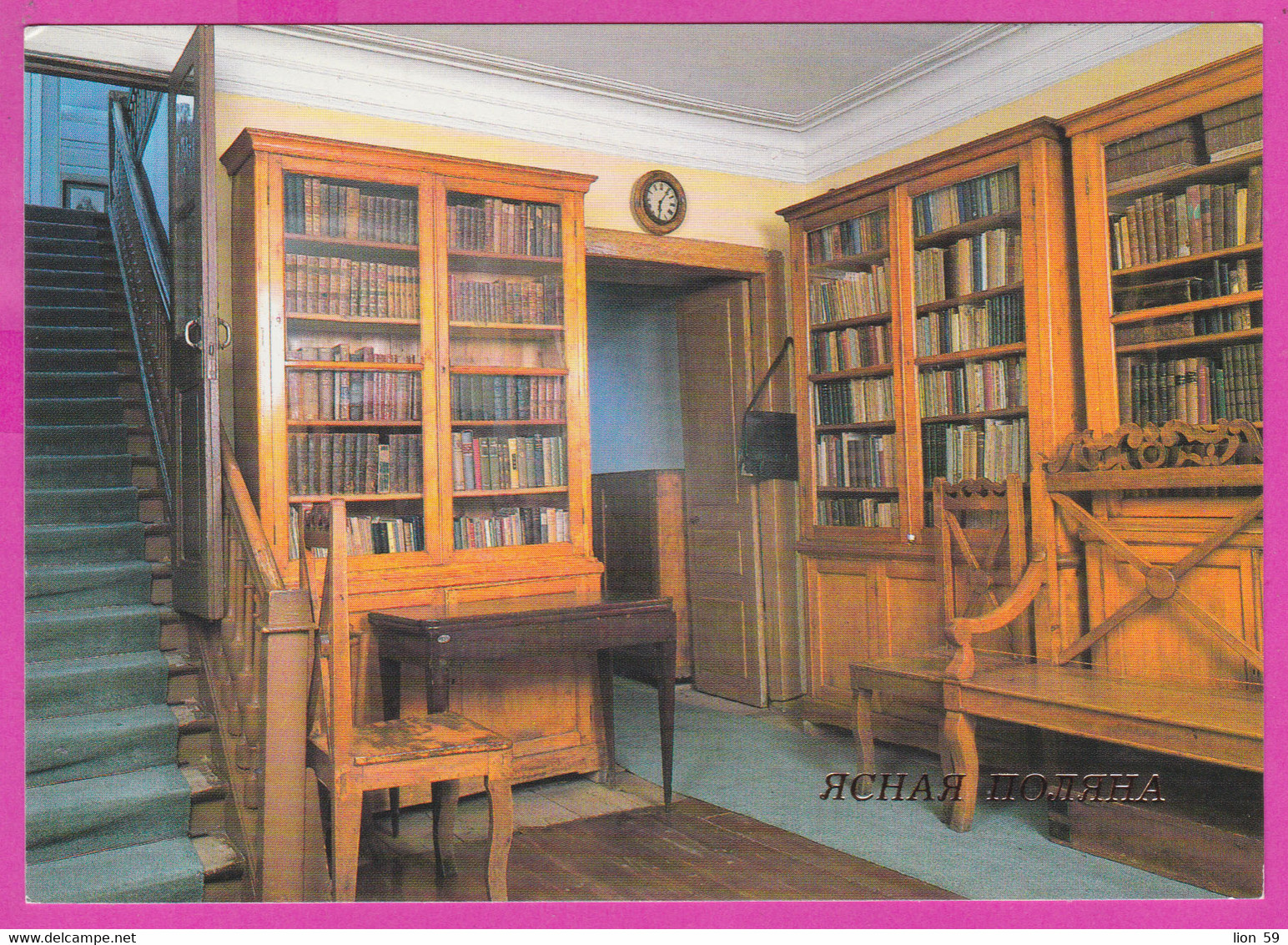 288383 / Russia - Yasnaya Polyana ( Tula Region ) Estate Museum Leo N. Tolstoy , Interior Entrance Hall Libraries PC - Bibliotheken