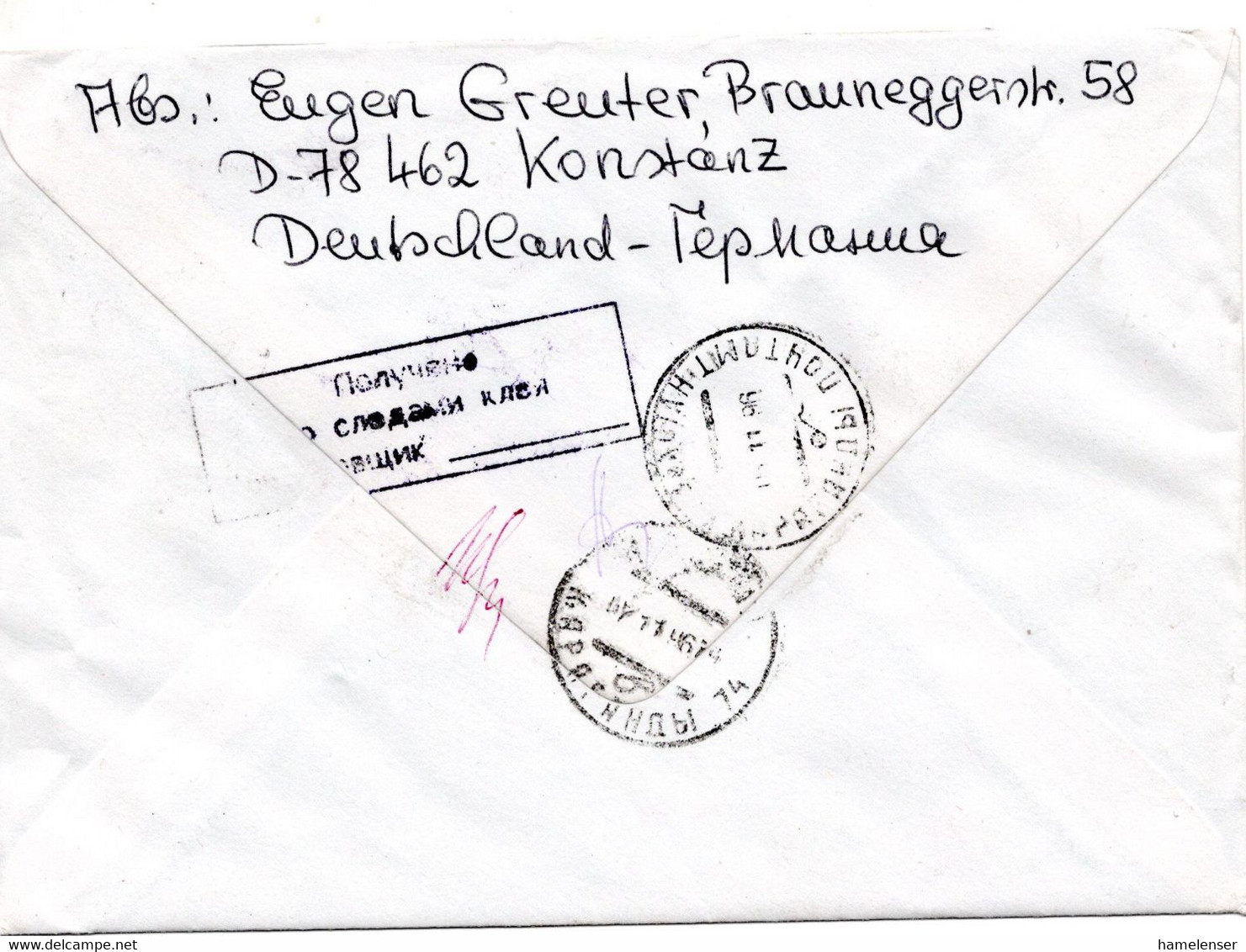 64202 - Bund - 1996 - 350Pfg SWK MiF A R-Bf SINGEN -> KARAGANDA (Kasachstan), M Russ Stpl Rs "Beschaedigt Eingegangen" - Storia Postale