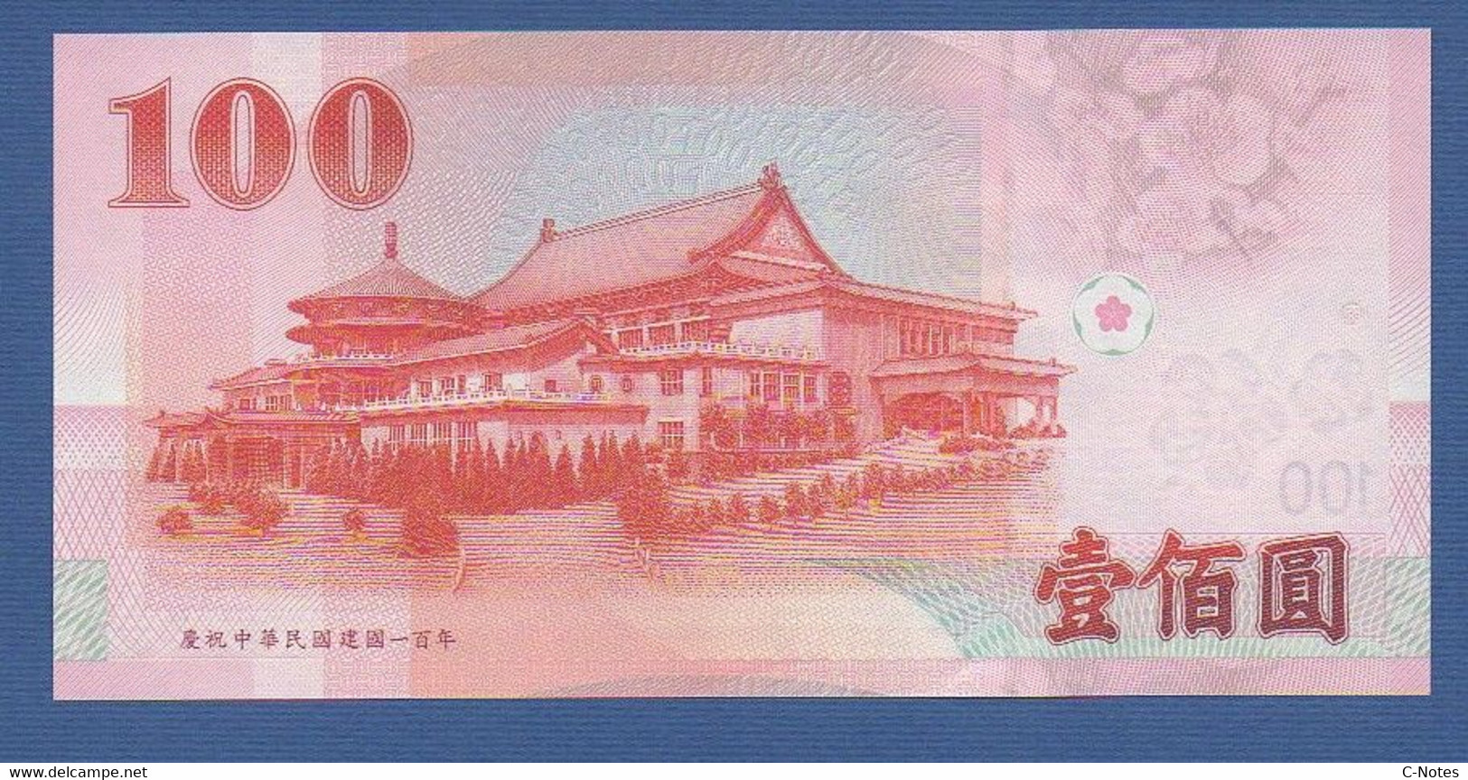 CHINA - TAIWAN - P.1998 – 100 Yuan 2011 UNC, Serie GT556262VH "100th Anniversary Of Rep. Of China" Commemorative Issue - Taiwan