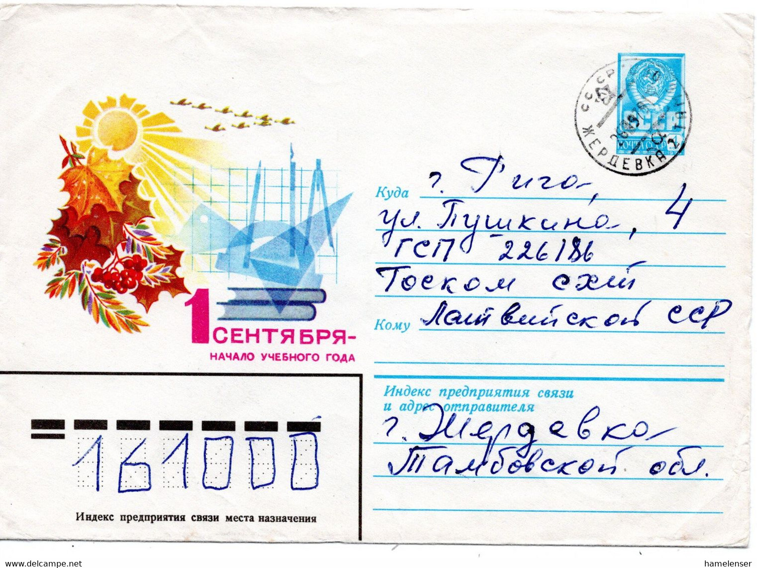 64218 - Russland / UdSSR - 1978 - 4K GAUmschl "Beginn Des Schuljahres" ZHERDEVKA -> RIGA - Covers & Documents