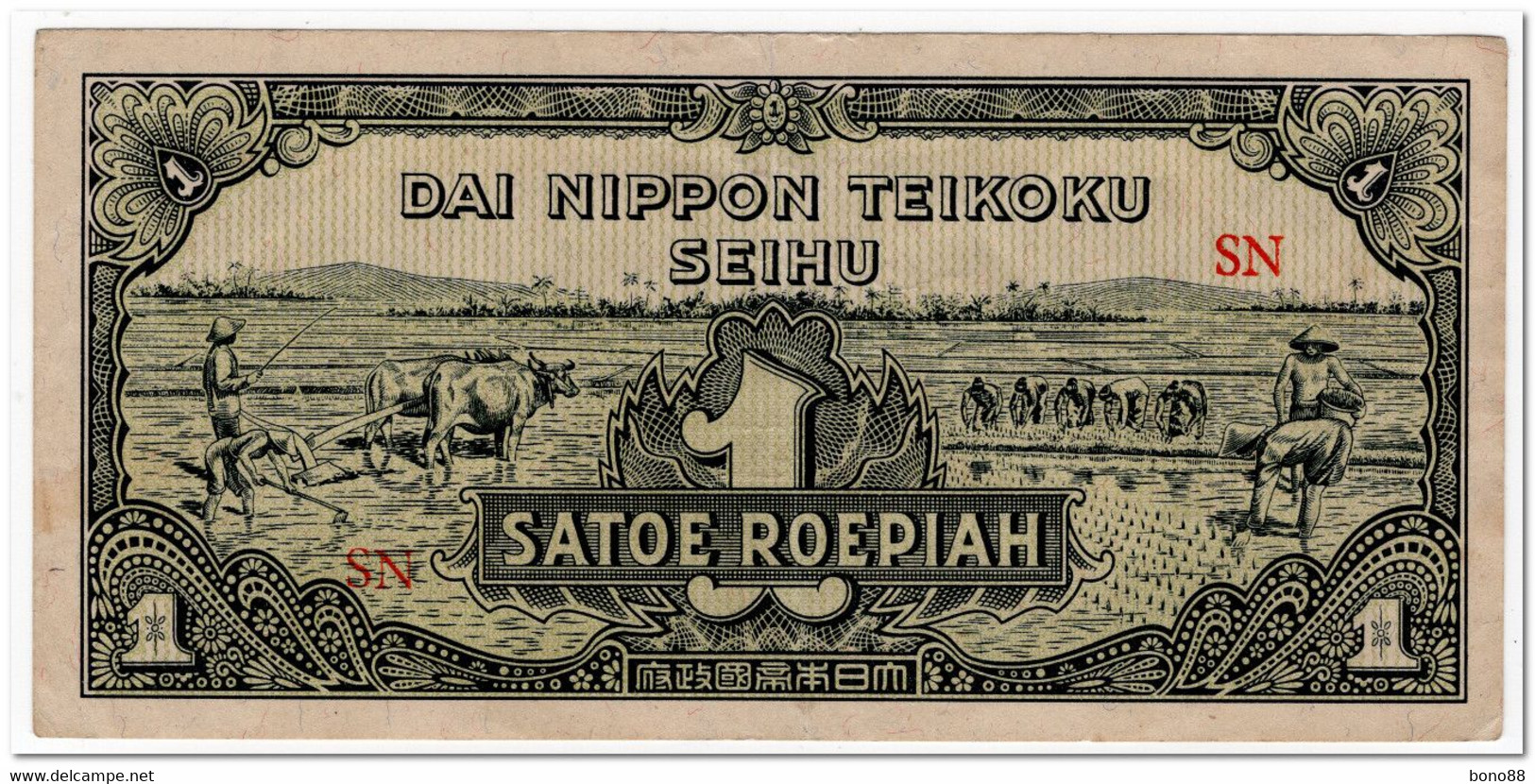 NETHERLANDS INDIES,JAPANESE GOVERNMENT,1 ROEPIAH,1944,P.129,VF-XF - Indes Néerlandaises