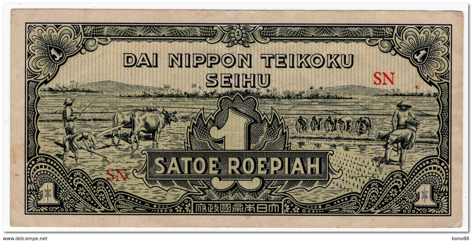 NETHERLANDS INDIES,JAPANESE GOVERNMENT,1 ROEPIAH,1944,P.129,VF-XF - Dutch East Indies