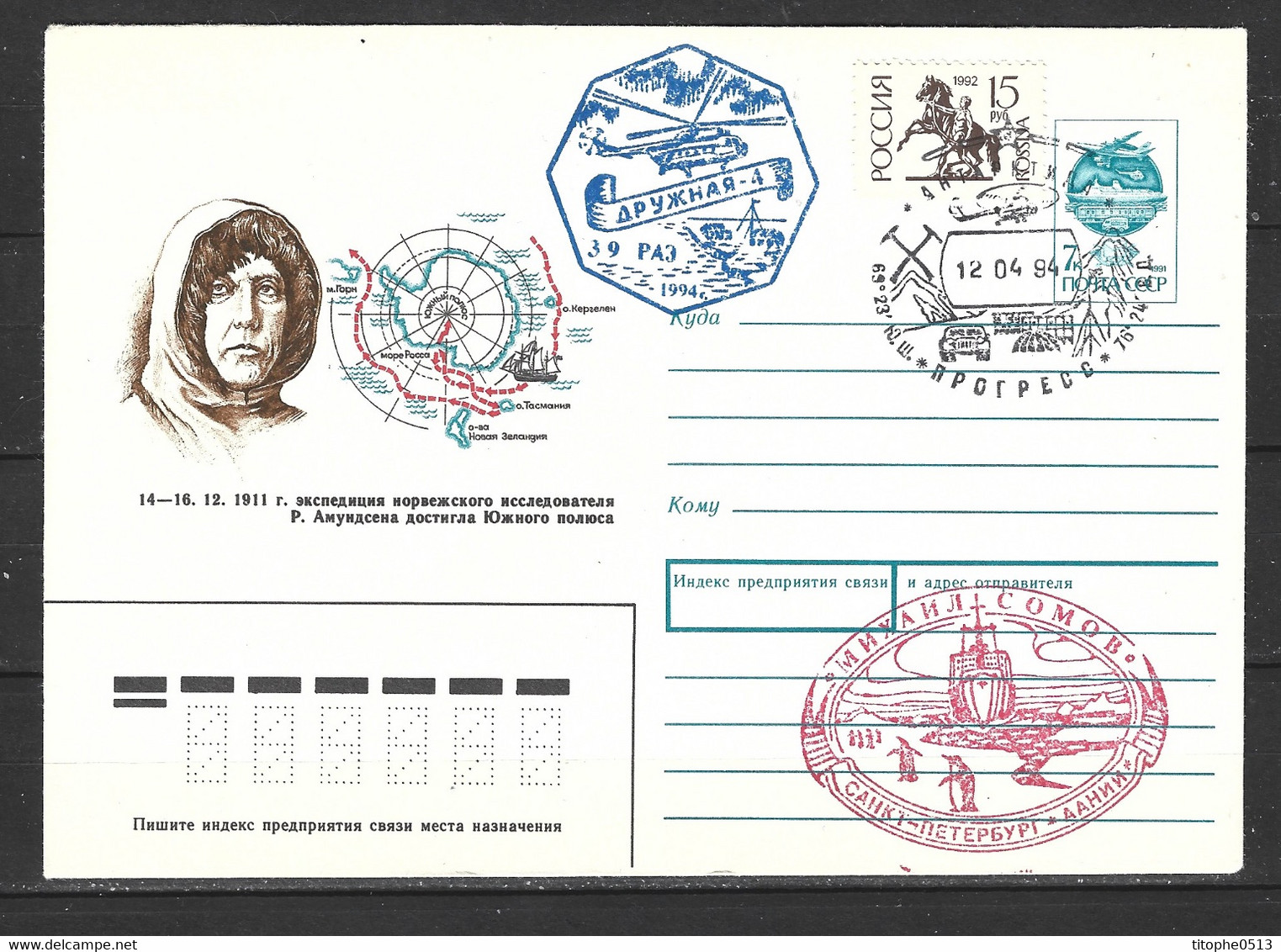 RUSSIE. Entier Postal De 1991 Ayant Circulé En 1994. Amundsen Atteint Le Pôle Sud En 1911. - Explorateurs & Célébrités Polaires