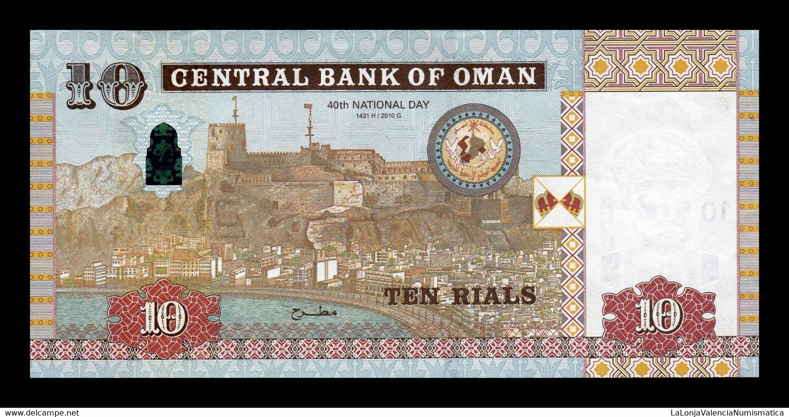 Omán 10 Rials Commemorative 2010 Pick 45 Sc- AUnc - Oman