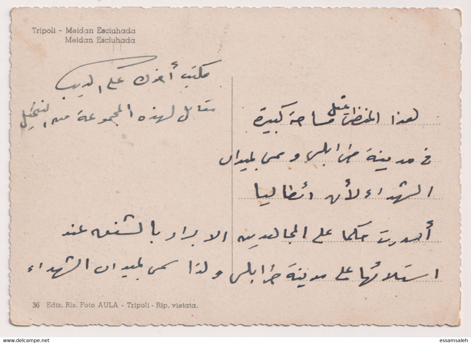 LYP11020 Libya Tripoli Meidan  - CPM Postcard - Libyen