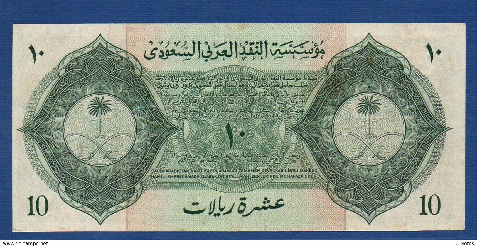 SAUDI ARABIA - P. 4 – 10 Riyals ND 1954 AXF, Serial Number: See Photos - Saudi-Arabien