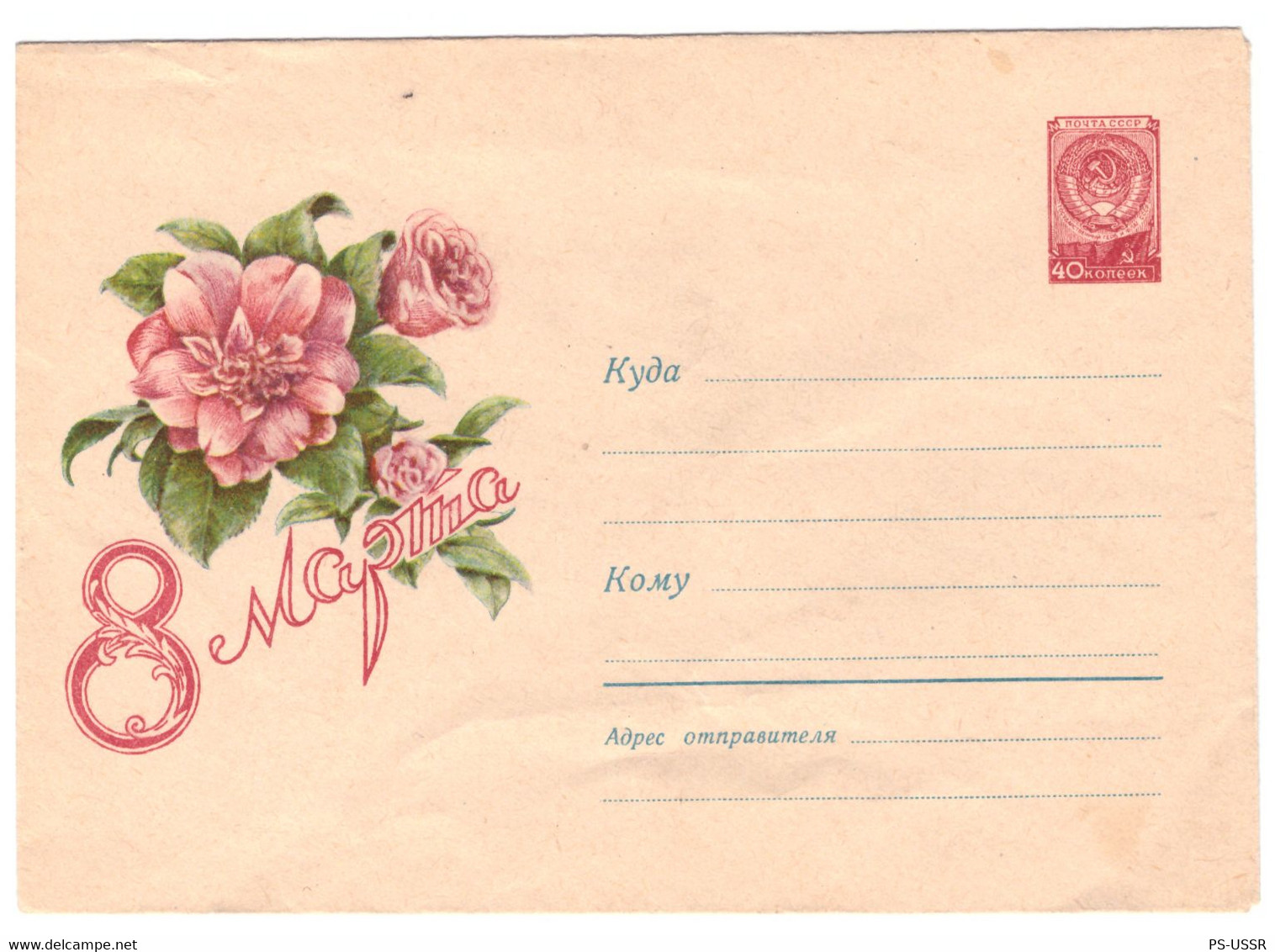 USSR 1958 WOMEN'S DAY 8 MARCH ROSES PSE UNUSED COVER ILLUSTRATED STAMPED ENVELOPE GANZSACHE SOVIET UNION - 1950-59