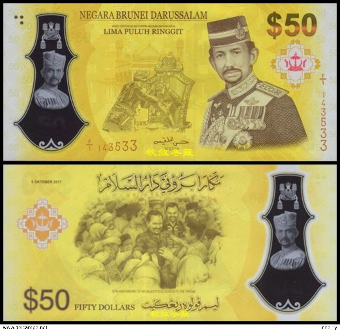 Brunei 25 Dollars,（1992）and 50 Dollars, (2017), Commemorative Notes In The Folder, Paper And Polymer, UNC - Brunei