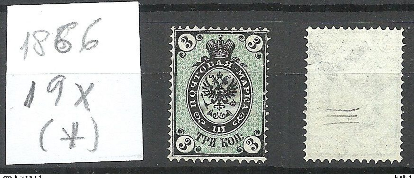 RUSSLAND RUSSIA 1866 Michel 19 X (*) Mint No Gum/ohne Gummi - Unused Stamps