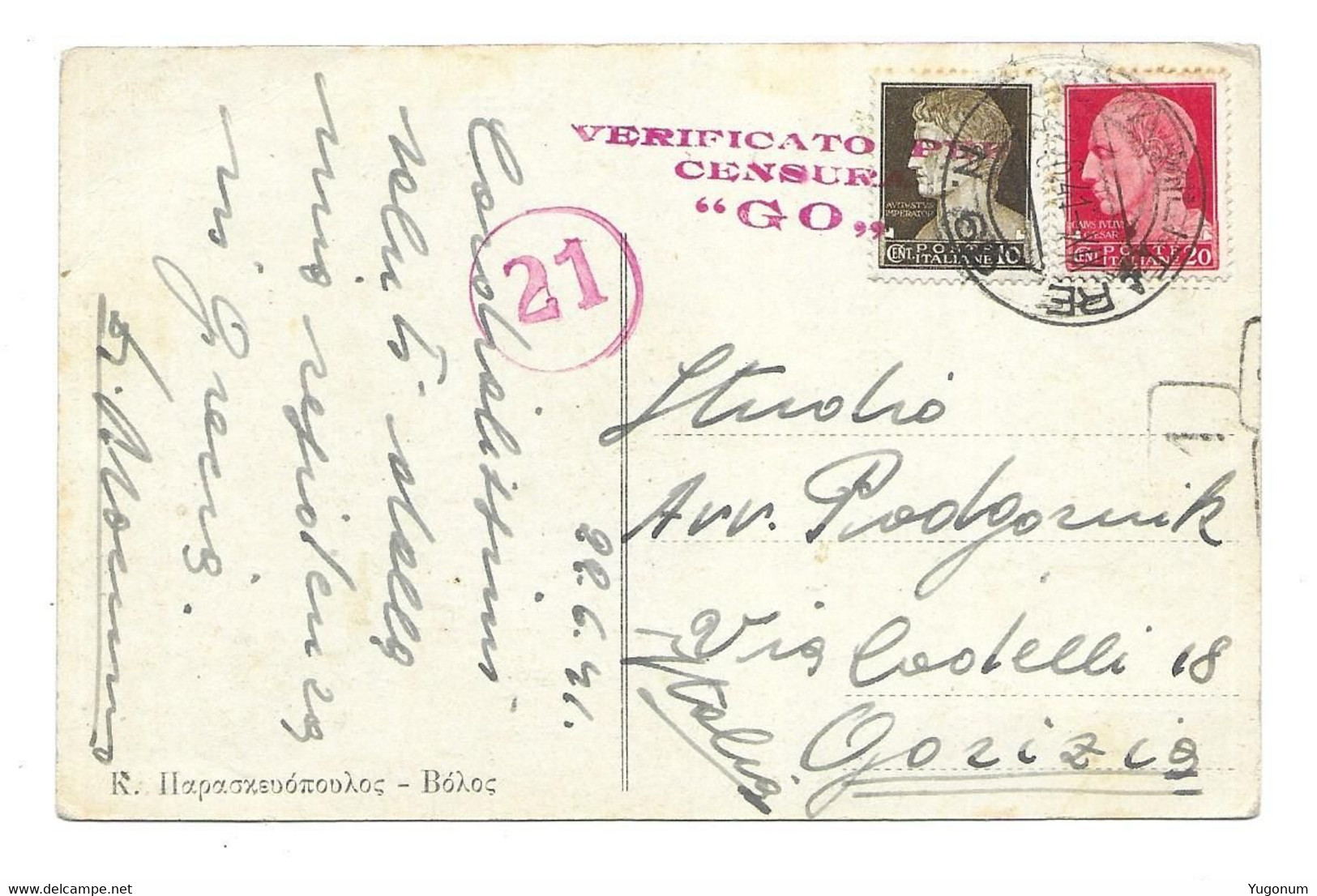 WWII Italy Greece Metheora Postcard 1941 Kalabaka -> Gorica, With Censor Stamps, Posta Militare (No 2111) - Andere & Zonder Classificatie