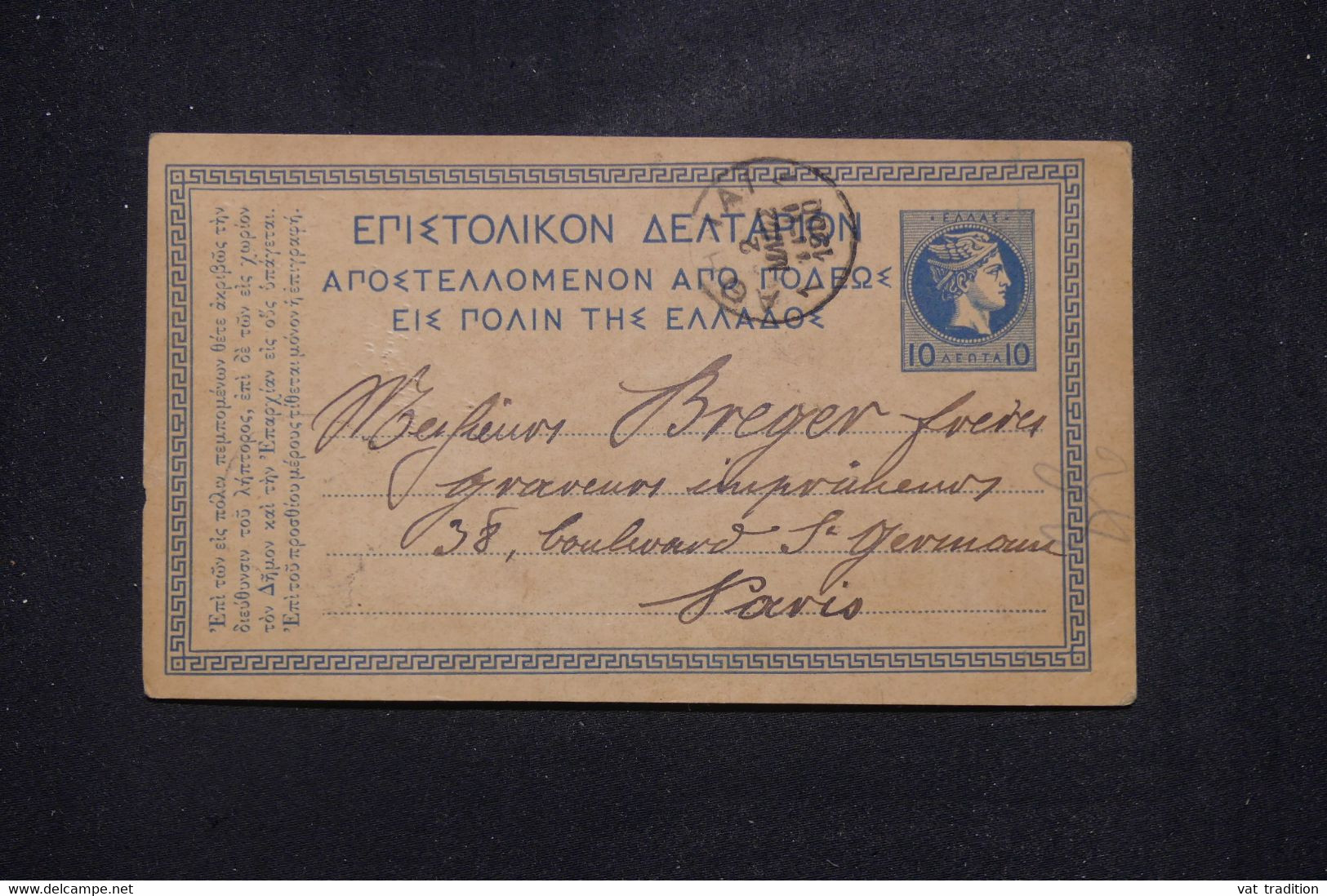 GRECE - Entier Postal D'Athènes Pour Paris En 1900  - L 140548 - Ganzsachen