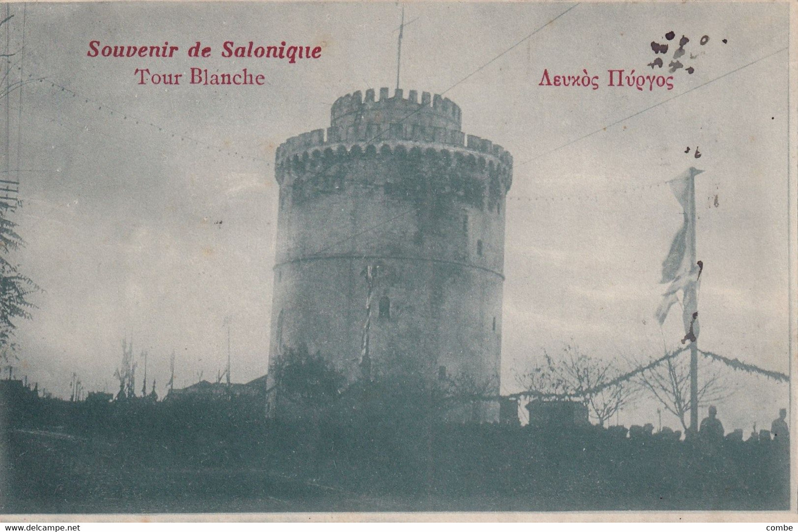 CARTE. GRECE. SALONIQUE LA TOUR BLANCHE. 24 DEC 1916. POUR LA FRANCE - Lettres & Documents