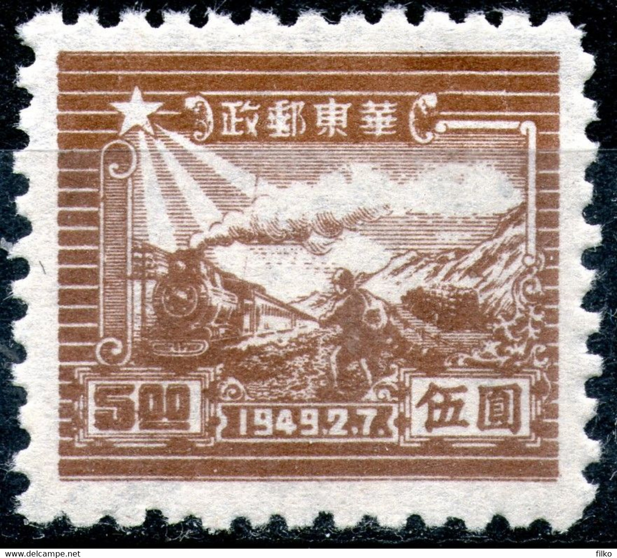 China,1949,East China,canc Elation:10 X 101/4, MNH * *,as Scan - Sonstige & Ohne Zuordnung