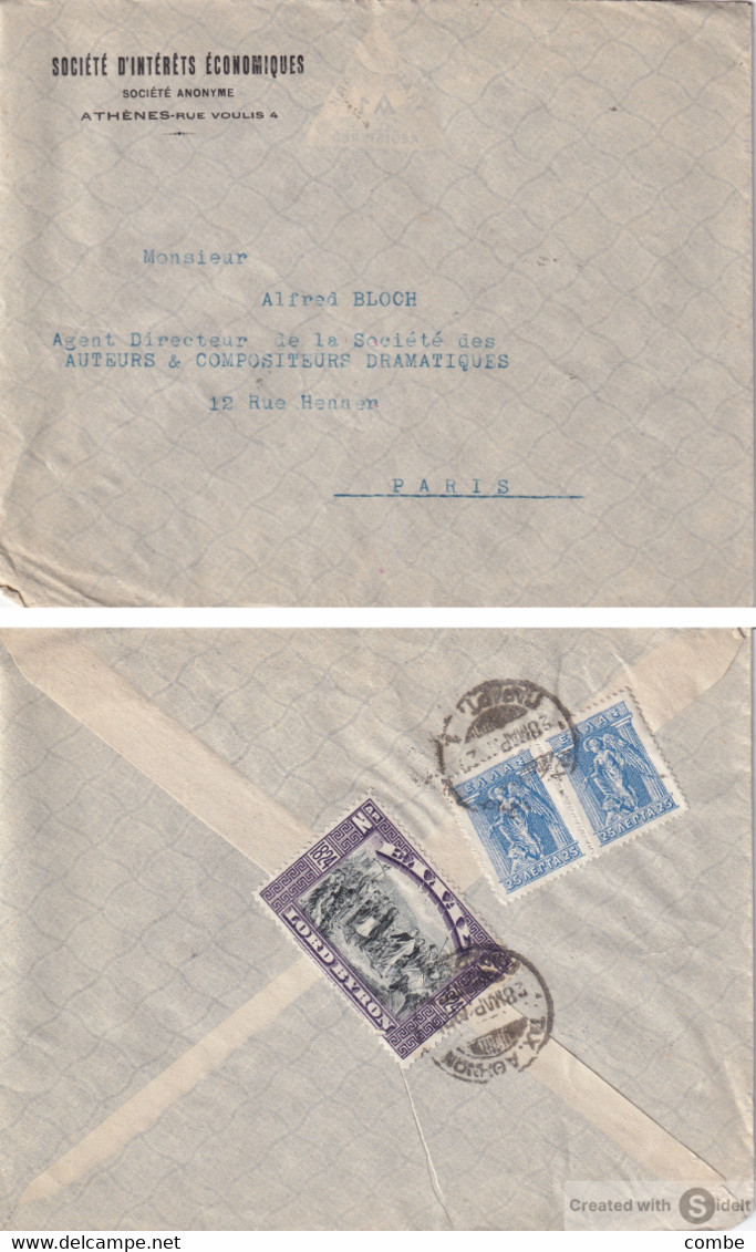 LETTRE. GRECE. 1925. SOCIETE D'INTERETS ECONOMIQUES. ATHENES POUR PARIS - Lettres & Documents