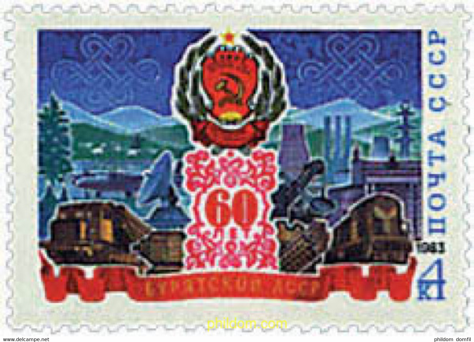 57661 MNH UNION SOVIETICA 1983 60 ANIVERSARIO DE LA REPUBLICA DE BOURIATIE - Collections