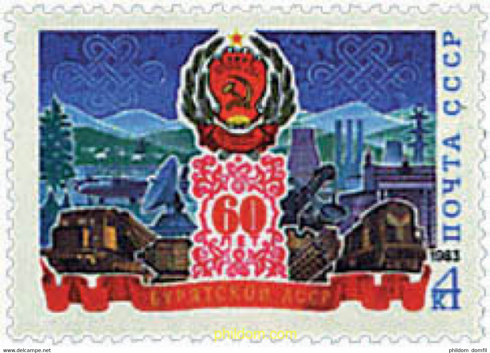 57661 MNH UNION SOVIETICA 1983 60 ANIVERSARIO DE LA REPUBLICA DE BOURIATIE - Sammlungen