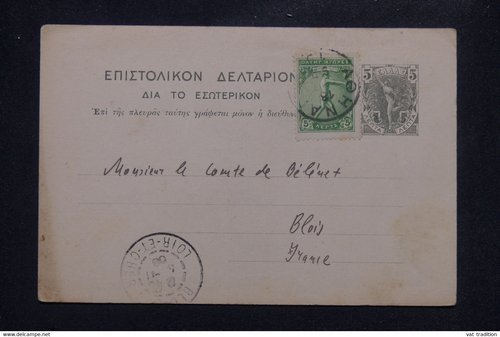 GRÈCE - Entier Postal + Complément De Athènes Pour La France En 1906 - L 140616 - Entiers Postaux