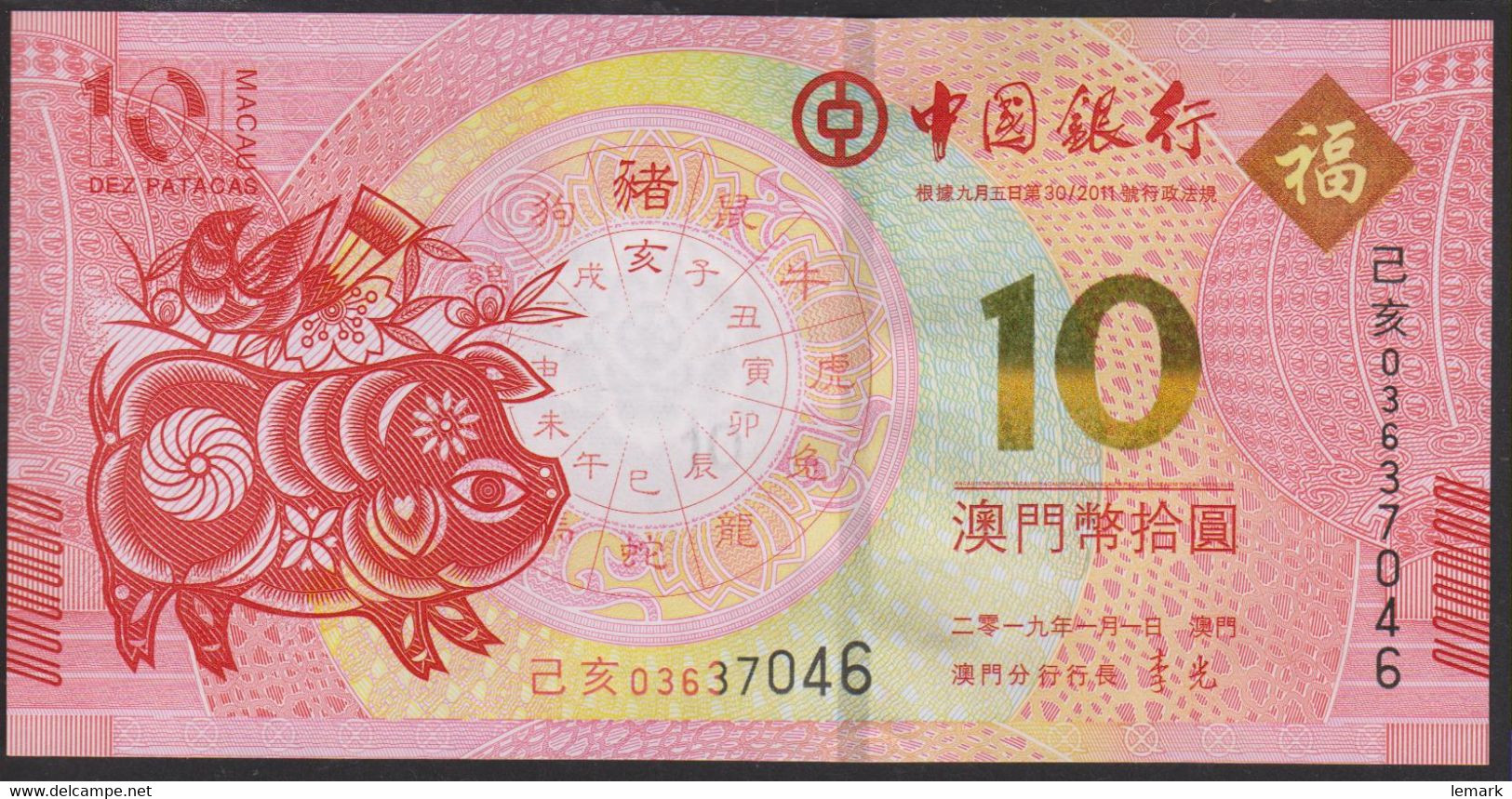 Macau 10 Patacas 2019 P122 BOC UNC - Macao