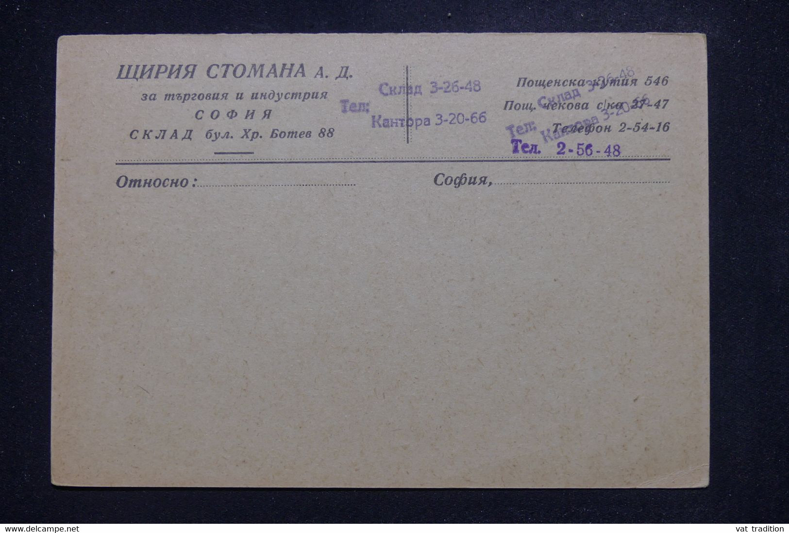 BULGARIE - Entier Postal Non Circulé - L 140661 - Cartoline Postali