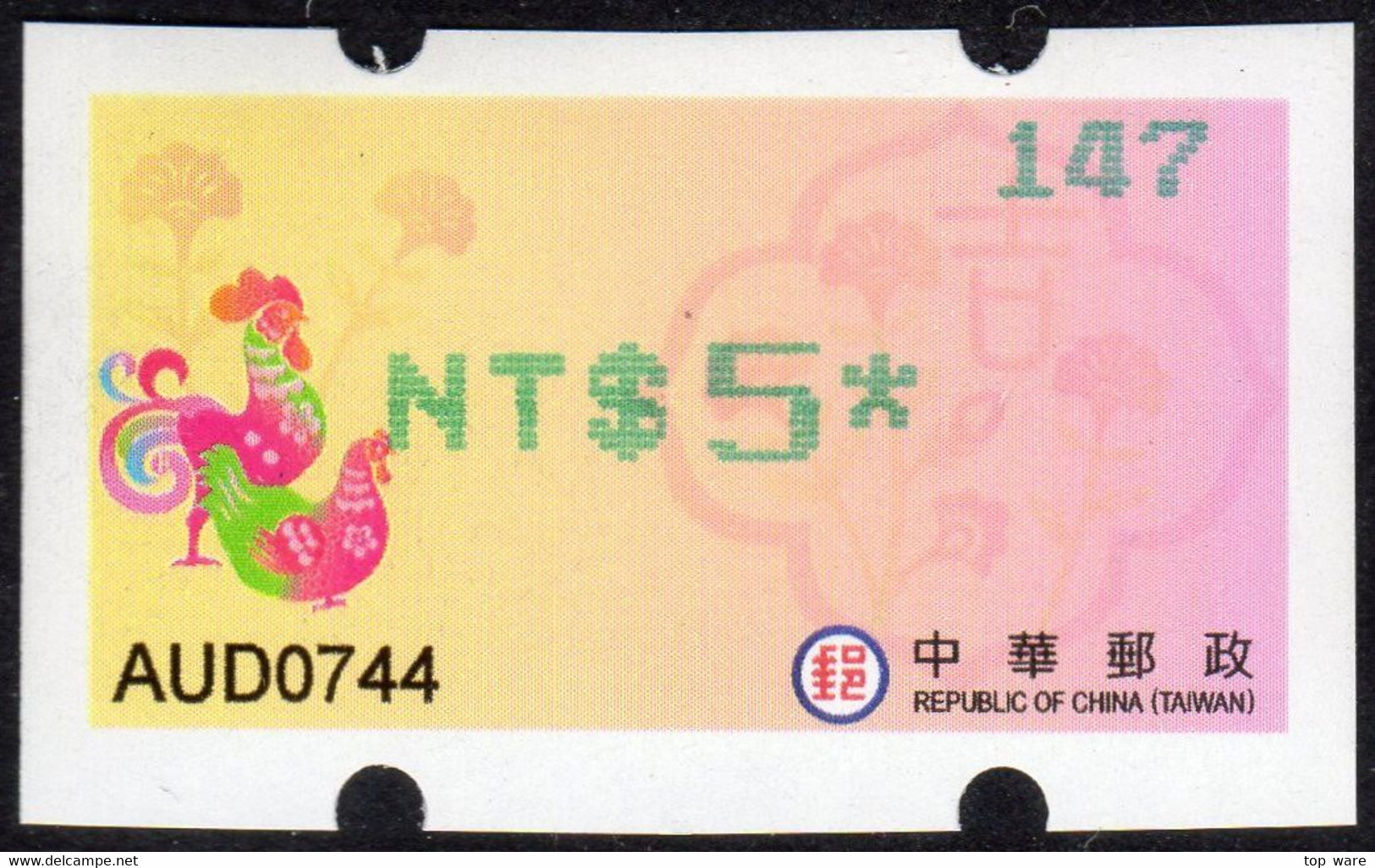 2017 Automatenmarken China Taiwan Hahn Rooster MiNr.37 Green Nr.147 ATM NT$5 Xx Innovision Kiosk Etiquetas - Distribuidores