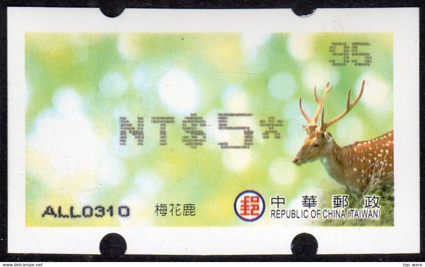 2017 Automatenmarken China Taiwan ROCUPEX Sika Deer MiNr.38 Black Nr.95 ATM NT$5 Xx Innovision Kiosk Etiquetas - Automatenmarken