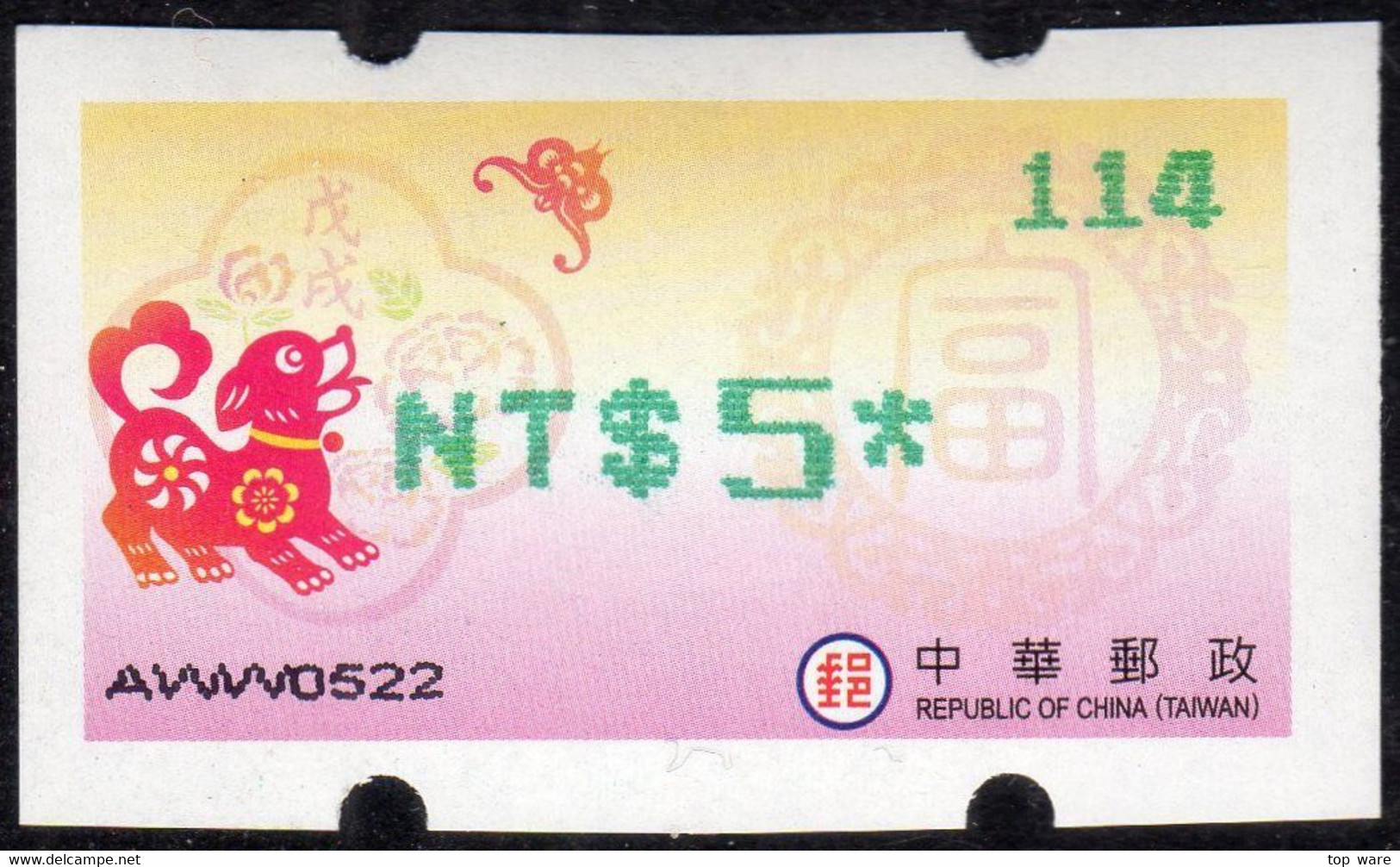 2018 Automatenmarken China Taiwan Hund Dog MiNr.39 Green Nr.114 ATM NT$5 Xx Innovision Kiosk Etiquetas - Automatenmarken