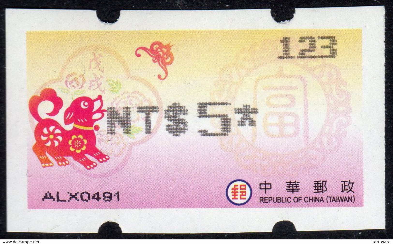 2018 Automatenmarken China Taiwan Hund Dog MiNr.39 Black Nr.123 ATM NT$5 Xx Innovision Kiosk Etiquetas - Distributors