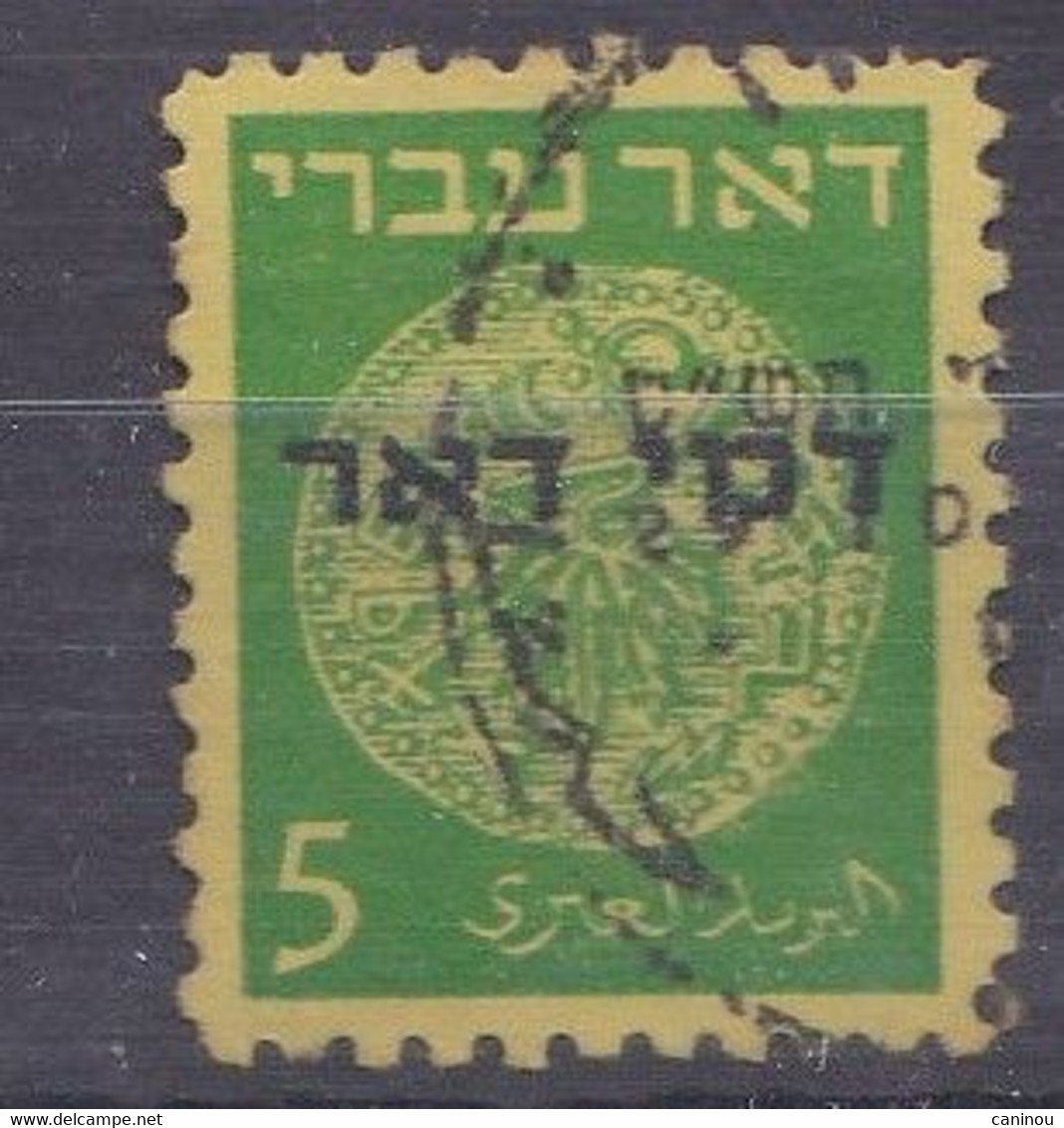 ISRAEL TIMBRE TAXE 1948 Y & T 2 MONNAIE ANCIENNE OBLITERE - Timbres-taxe