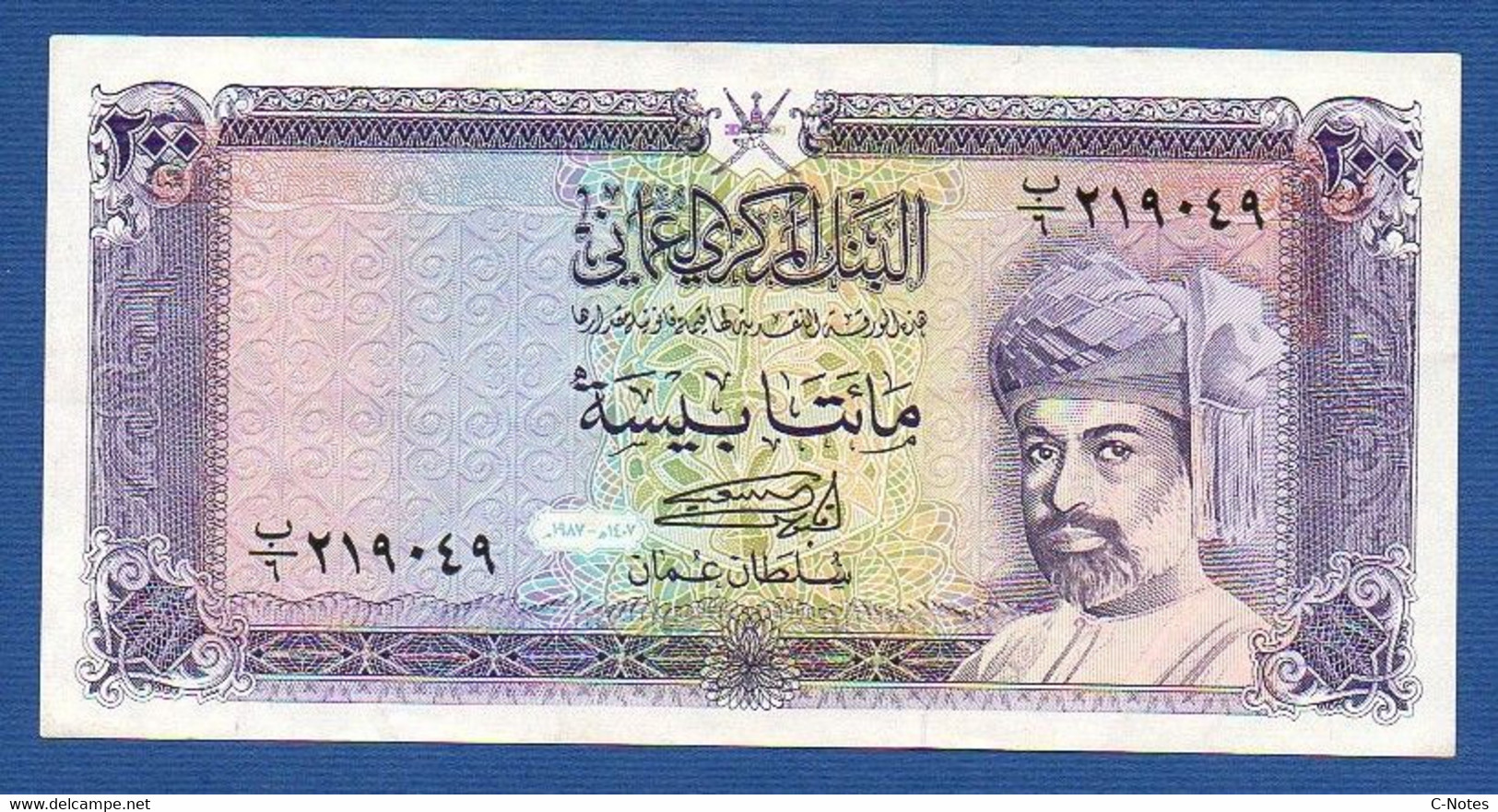 OMAN  - P.23a – 200 Baisa 1987 VF/XF See Photos - Oman