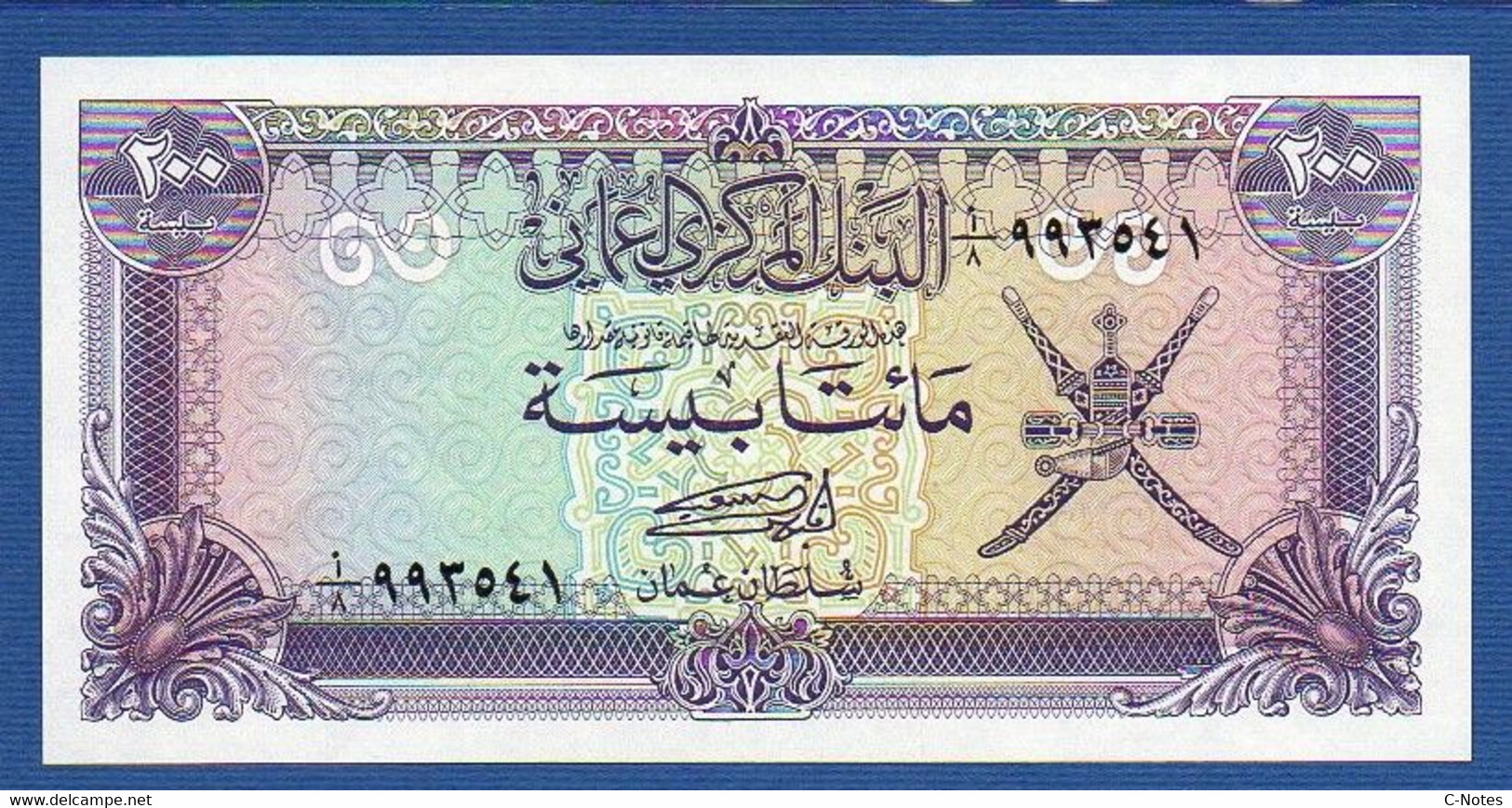 OMAN  - P.14 – 200 Baisa ND (1985) UNC See Photos - Oman