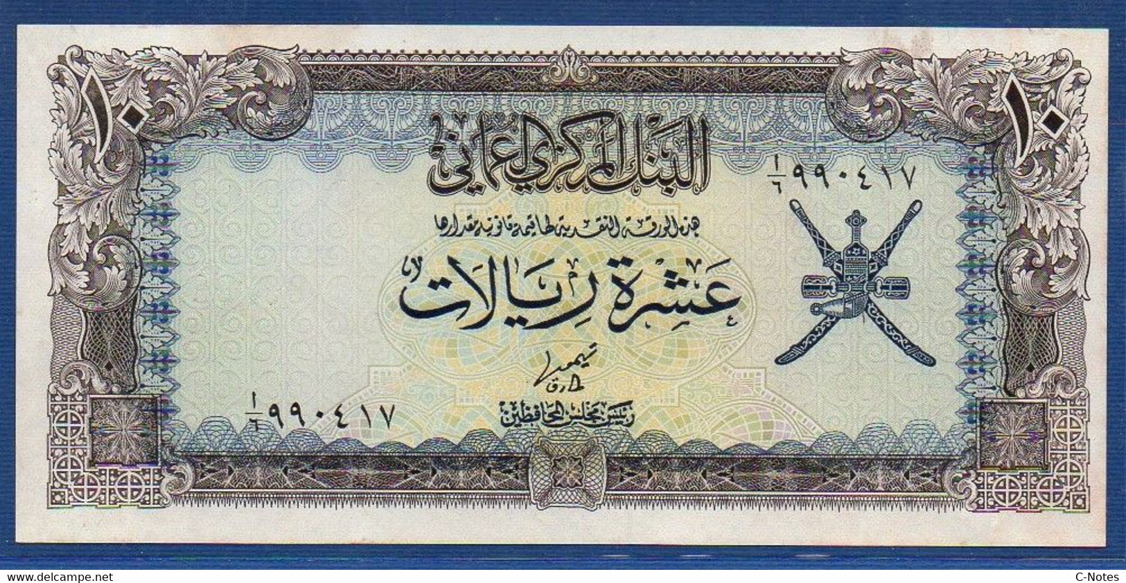 OMAN  - P.19 – 10 Rials ND (1977) AUNC See Photos - Oman