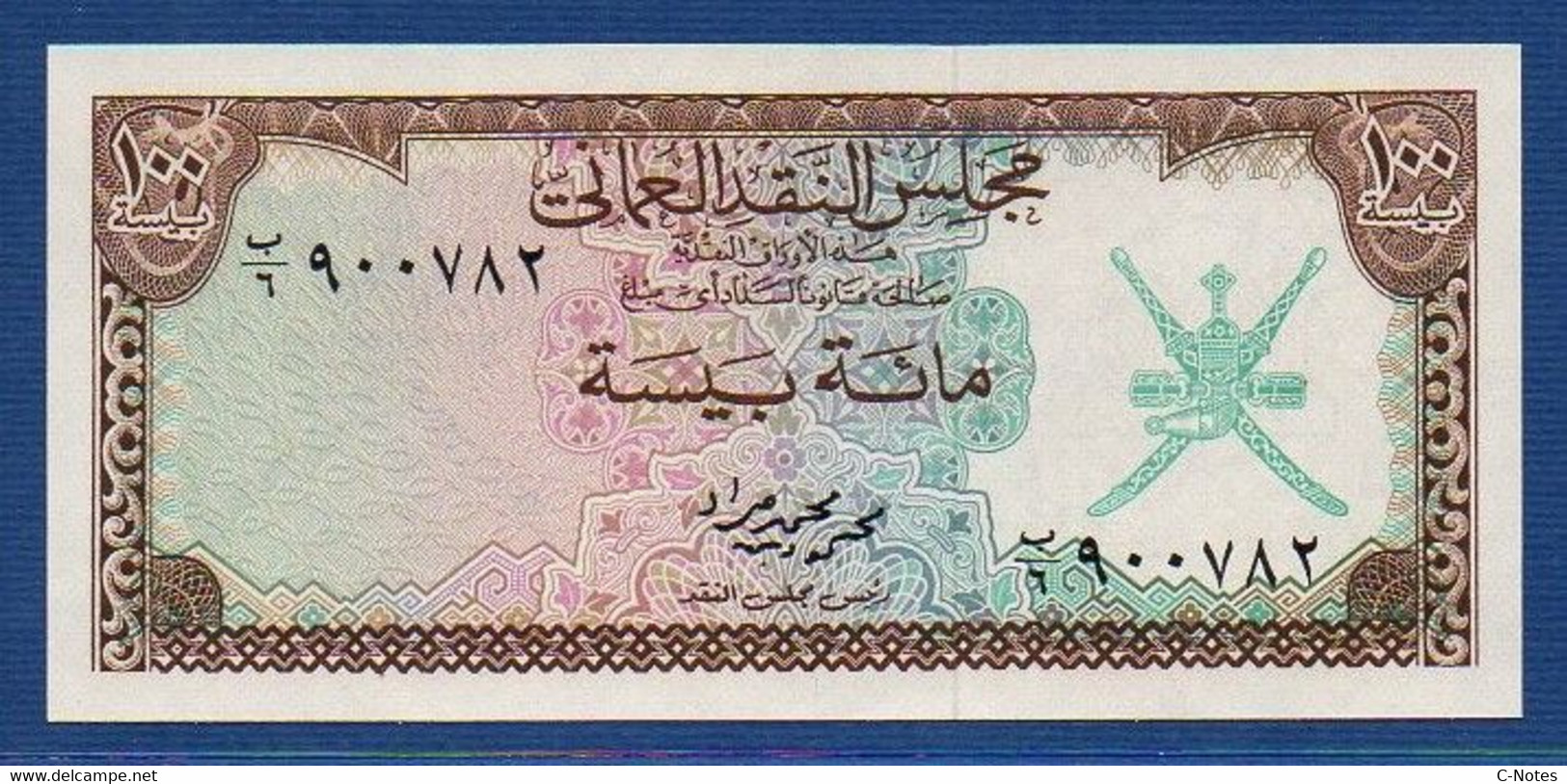 OMAN  - P. 7 – 100 Baisa ND (1973) UNC See Photos - Oman