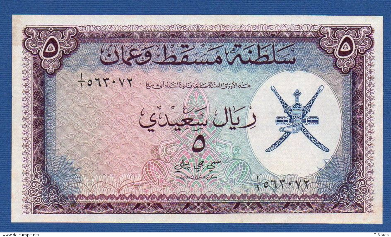 OMAN  - P. 5 – 5 Rials ND (1970) AUNC See Photos SULTANATE OF MUSCAT AND OMAN - Oman