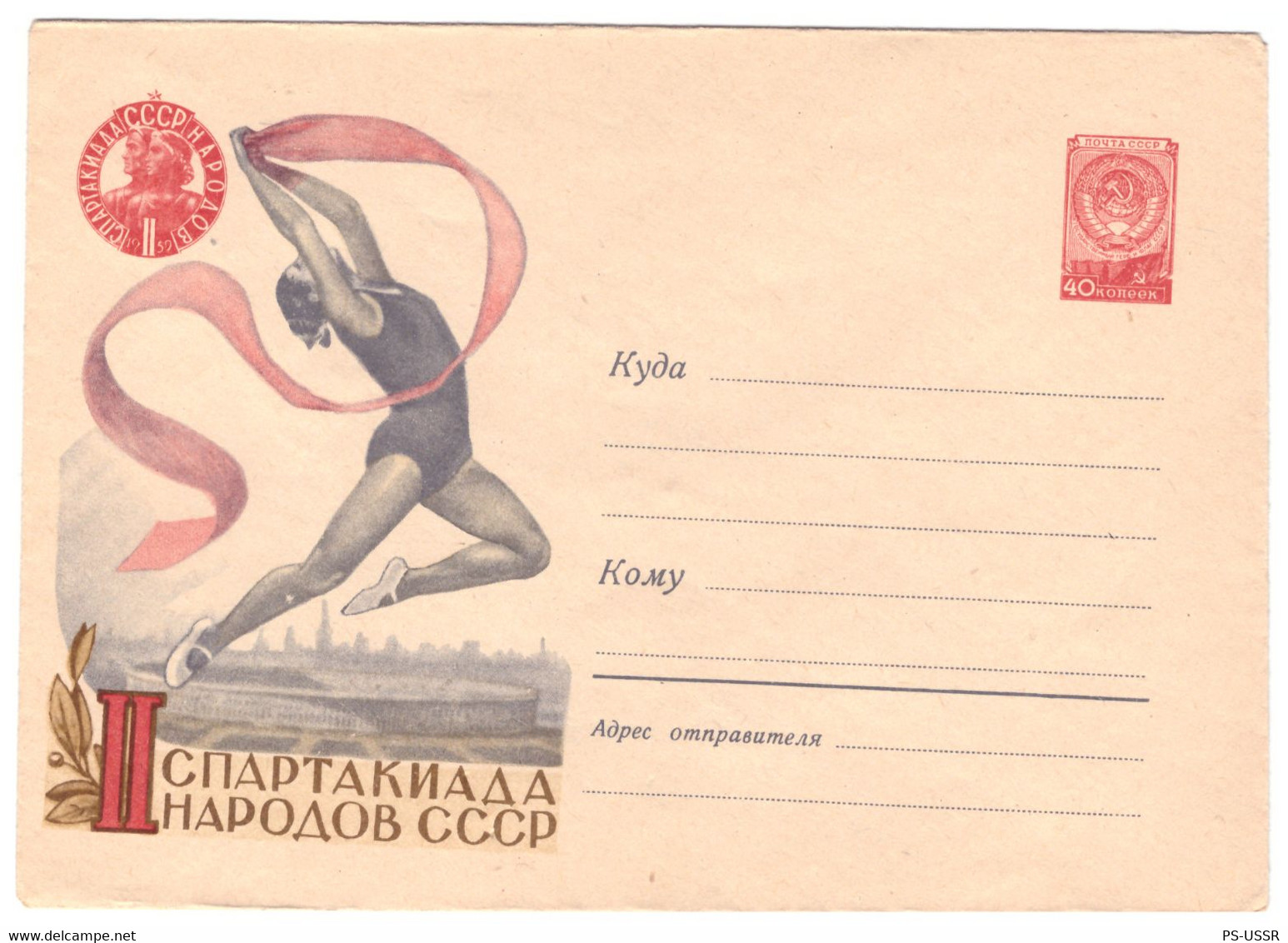 USSR 1959 GYMNASTICS II SPARTAKIAD OF THE NATIONS PSE UNUSED COVER ILLUSTRATED STAMPED ENVELOPE GANZSACHE SOVIET UNION - 1950-59