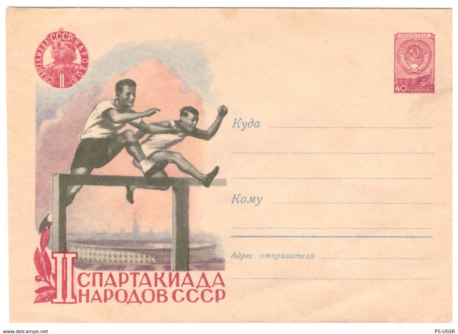 USSR 1959 HURDLE RACE II SPARTAKIAD OF THE NATIONS PSE UNUSED COVER ILLUSTRATED STAMPED ENVELOPE GANZSACHE SOVIET UNION - 1950-59
