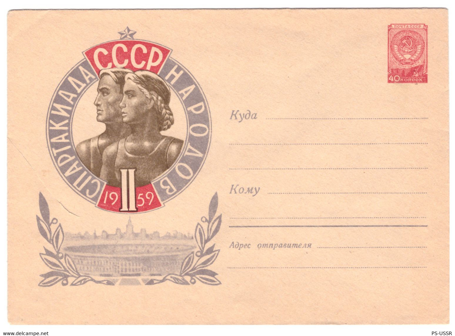 USSR 1959 EMBLEM II SPARTAKIAD OF THE NATIONS PSE UNUSED COVER ILLUSTRATED STAMPED ENVELOPE GANZSACHE SOVIET UNION - 1950-59
