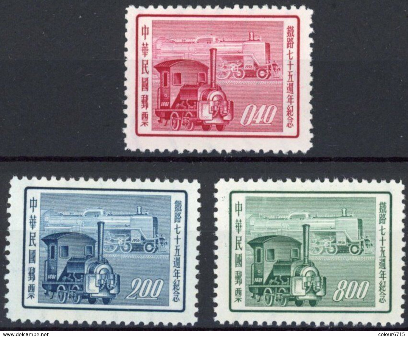 China Taiwan 1956 The 75th Anniversary Of Railway Service Stamps 3v MNH - Ungebraucht