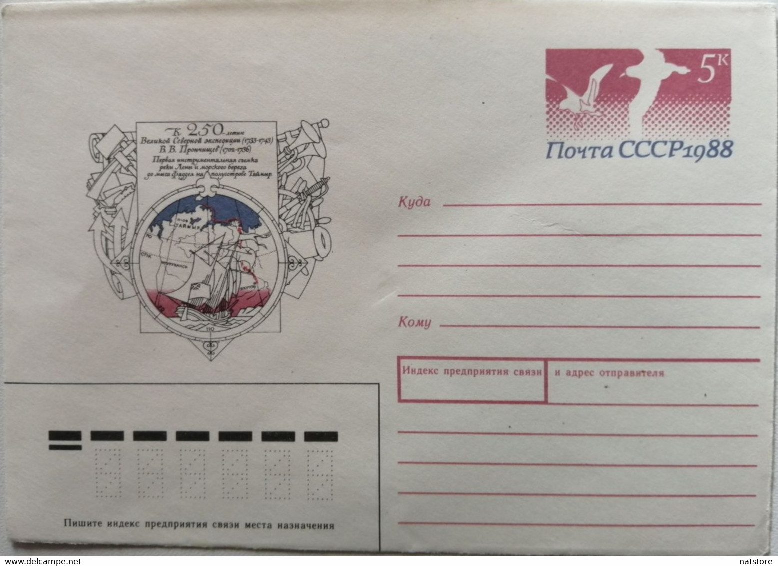 1989..USSR.COVER WITH STAMP..250 YEARS OF GREAT NORTH EXPEDITION..V.PRONCHISHEV... NEW!!! - Explorateurs & Célébrités Polaires