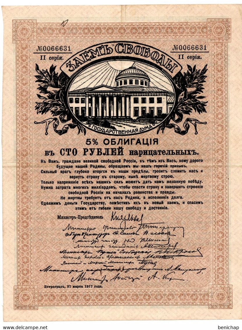 Russie - Emprunt " Liberté Kerenski " Série 2 - Bon 5 % De 100 Roubles - Pétrograd Mars 1917 - Palais De La Tauride. - Rusland