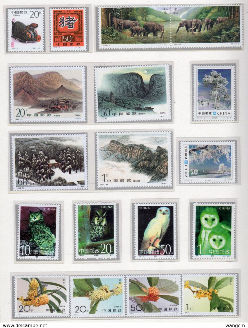 China 1995 Year Set Complete MNH ** - Volledig Jaar