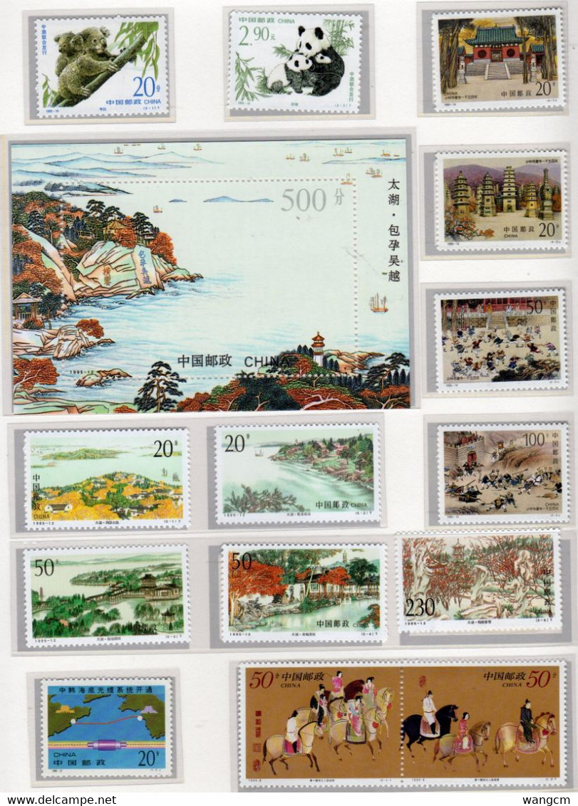 China 1995 Year Set Complete MNH ** - Volledig Jaar