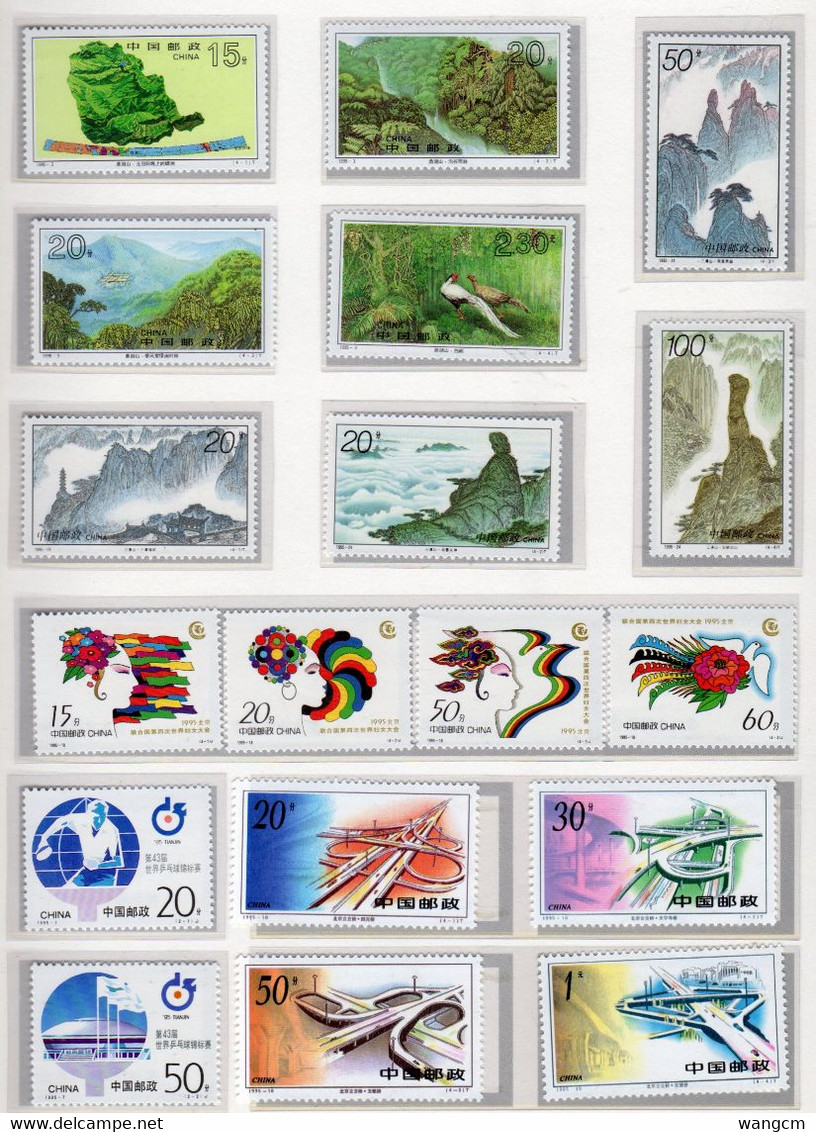 China 1995 Year Set Complete MNH **