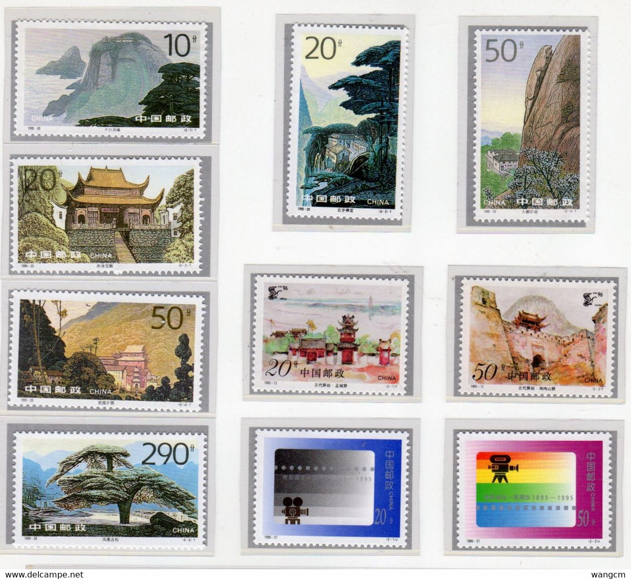 China 1995 Year Set Complete MNH **