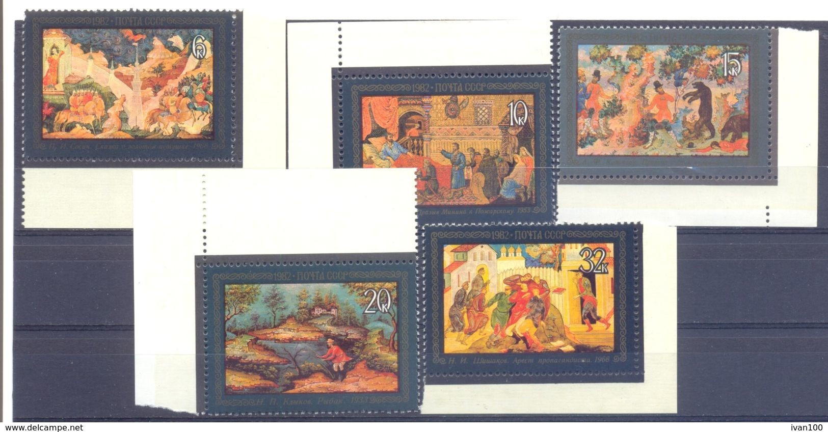 1982. USSR/Russia, Laquerware Painting, 5v,  Mint/** - Ongebruikt